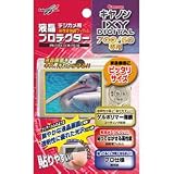Kenko 液晶保護フィルム キャノン IXY700/70 用 IXY700/60 用
