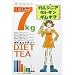 (昭和目標7㎏ダイエットティー 30H