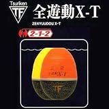 釣研 全遊動X-T 2-1-2 イエロー G2 17808