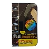 Pavoscreen 凄い!!液晶保護ガラス iPhone5S用