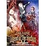 21th Summer ~Legend of The Stadium V~ Gold Legend [DVD]