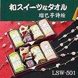�����륱�������եȥ��åȡ�LSW-501