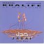 JADAL (Oud Duo)