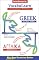 VocabuLearn: Greek, Level 1