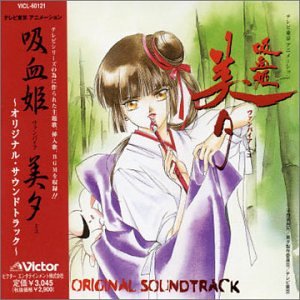 CD-Charts  Music : Vampire Miyu