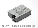 キヤノン LP-E8 互換バッテリー EOS Kiss X4, Kiss X5 ◆残量表示＆純正充電器対応