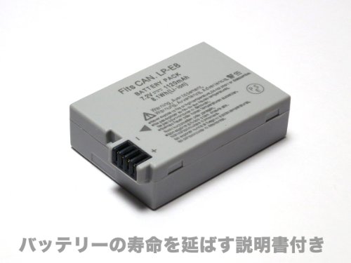 キヤノン LP-E8 互換バッテリー EOS Kiss X4, Kiss X5 ◆残量表示＆純正充電器対応