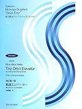 The Orbit Elevator For Voice And Soprano And Alto Sax From Collection Nobuya Sugawa (Woodwind Ensemble) The Orbit Elevator For Voice And Soprano And Alto Sax From Collection Nobuya Sugawa (Woodwind Ensemble)