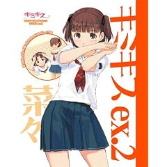 �L�~�L�X ex.2 (�G���^�[�u���C�����b�N)