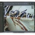New Classical Adventure - Neue Musik in Rheinsberg (Auftragswerke der Musikakademie Rheinsberg)