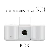 【最新モデル】 Digital Harinezumi 3.0　（デジタルハリネズミ　3.0) 【白】 ボックスセット