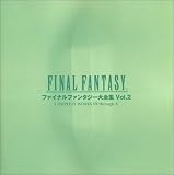 ファイナルファンタジー大全集 Vol.2