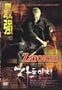 Zatoichi (2003) ~Beat Takeshi Kitano~ English Audio SE DVD