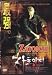 Top-10 Recent Martial Arts Movies