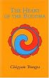 The Heart of the Buddha (Dharma Ocean Series, 1)