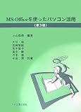 �uMS�]Office���g�����p�\�R�����p�v�̉摜