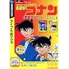 特打ヒーローズ 名探偵コナン SPECIAL PACK (説明扉付きスリムパッケージ版)