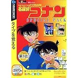 特打ヒーローズ 名探偵コナン SPECIAL PACK (説明扉付きスリムパッケージ版)
