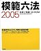 ���n�����b�|�E 2005 �w�C�Z�C17�l���o�� CD-ROM