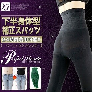 伝説の最強補正インナー、24時間着用可能下半身型補正スパッツ『パーフェクトスレンダー　スリミングスパッツ（サイズ：Ｌ）』