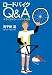 ロードバイクＱ＆Ａ　今さらきけないソボクな疑問