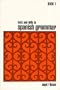 Tests and Drills in Spanish Grammar: Book 1 (Bk.1)