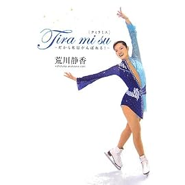 Tira mi su―だから私はがんばれる!