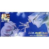 風の碧、海の翠 ~まりんとメラン