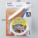 KVK シャワーセット(低水圧用) アタッチメント付【PZ620AL-2】低水圧・節水シャワー【PZ620AL2】