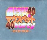 4����40�ͥޥ����ڥå�40forty
