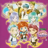 Radio�ȡ��� �ͥ����ޥ� Paradise Cure!(2)