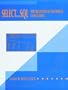 Select--SQL: The Relational Database Language