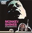 モンキー・シャイン [DVD]