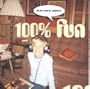 100% Fun