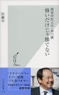 関東学院大学・春口廣 強いだけじゃ...