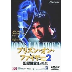 �v���Y���E�I���E�t�@�C���[2 [DVD]
