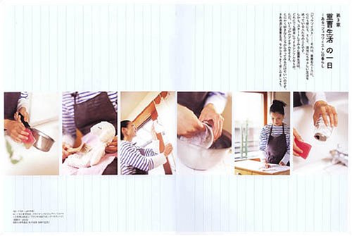Cover image : 重曹生活のススメ