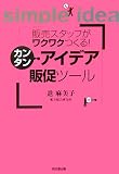 ���䥹���åդ��說�說�Ĥ���!���󥿥󡦥����ǥ���¥�ġ��� (DO BOOKS)
