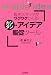 ���䥹���åդ��說�說�Ĥ���!���󥿥󡦥����ǥ���¥�ġ��� (DO BOOKS)