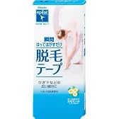 エピラット 脱毛テープ
