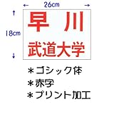 ��N�i�N�T�N���j���������p�_���[�b�P���i�v�����g���H�j26�~18cm �S�V�b�N�� �Ԏ� JT62618GOR