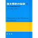 �ƕ����߂̔錍�\��w�������̓O��I���� (2)