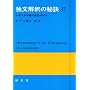 �ƕ����߂̔錍�\��w�������̓O��I���� (2)