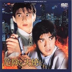 �댯�ȓV�g����~Young Policemen in Love~ [DVD]