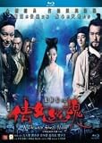 A Chinese Ghost Story (2011) Blu-Ray (Region A) (English Subtitled) Louis Koo, Crystal Liu