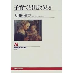 �q��ĂƏo��Ƃ� (NHK�u�b�N�X)