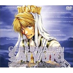 幻想魔伝 最遊記 スペシャルプライスDVD 巻ノ壱「三蔵」