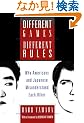 Different Games, Different Rules: Why Americans and Japanese Misunderstand Each Other