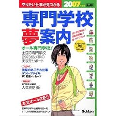 ���w�Z���ē��\��肽���d���������� (2007�N�x�p)