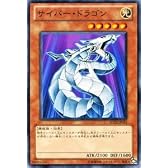遊戯王カード 【サイバー・ドラゴン】 SD22-JP015-N ≪ドラゴニック･レギオン収録≫